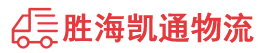 潮州到黄平县物流公司